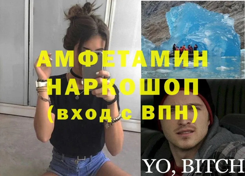 АМФЕТАМИН 97%  OMG как войти  Вуктыл  даркнет сайт 